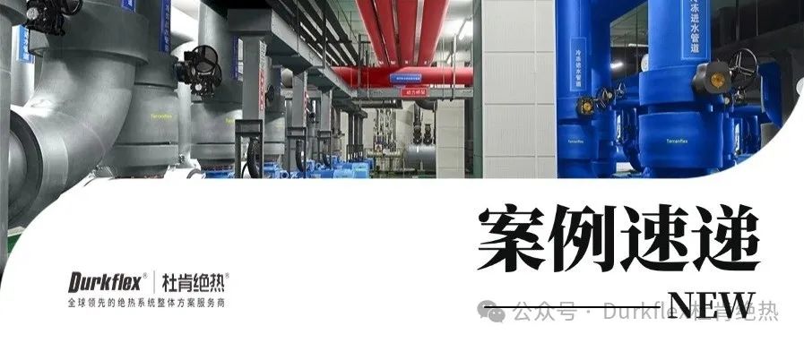 沙巴公司官网绝热案例速递